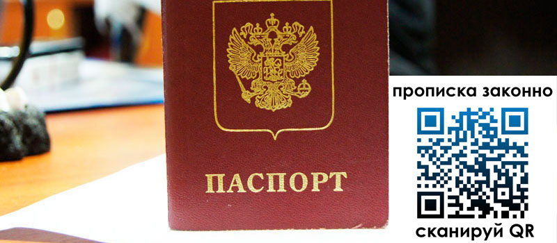 регистрация в Дубне